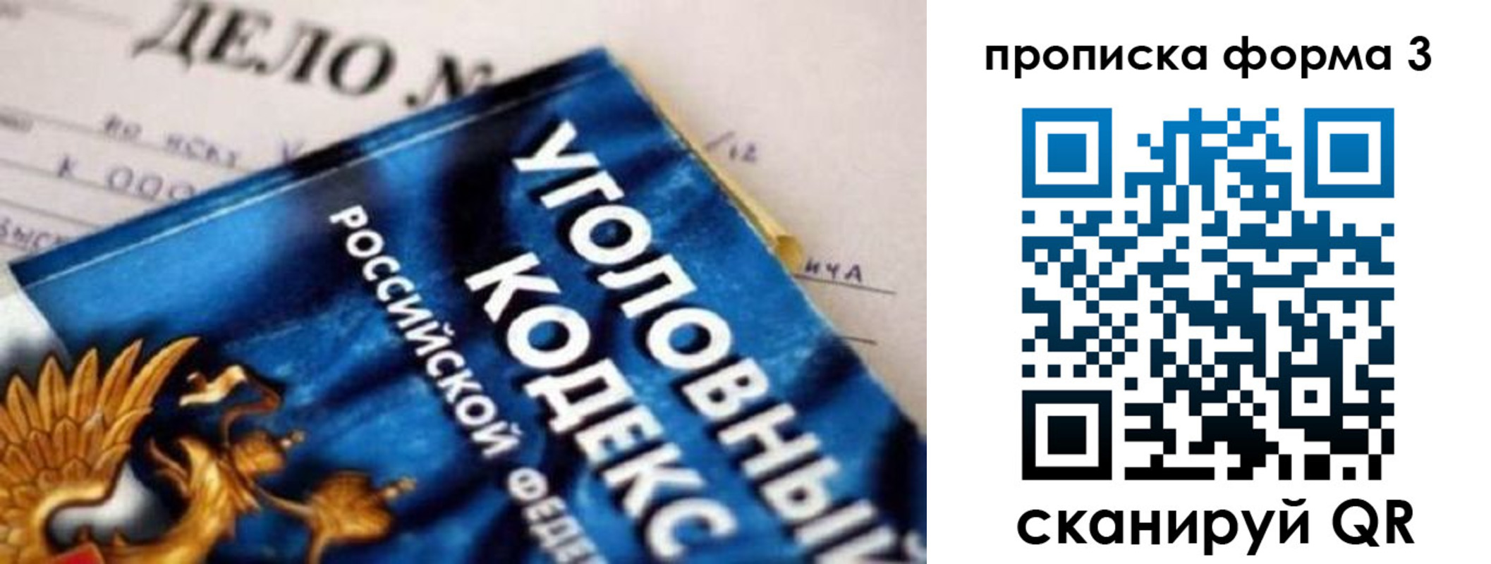 прописка от собственника в Почепе