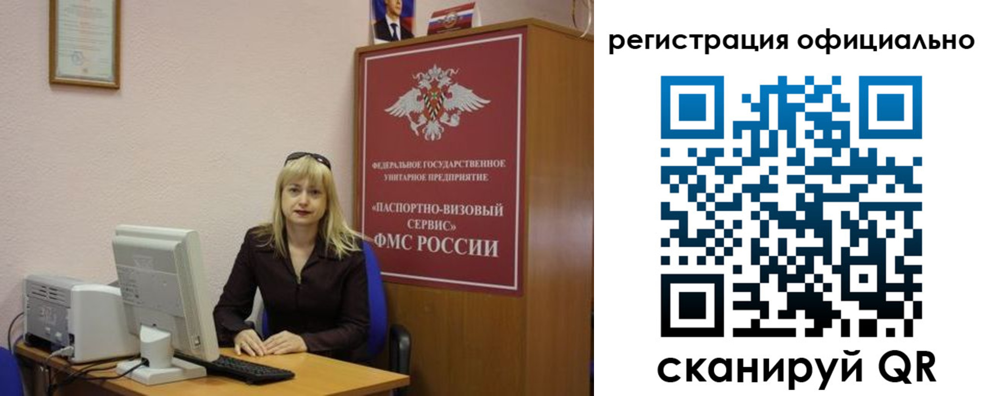 временная регистрация для школы в Почепе