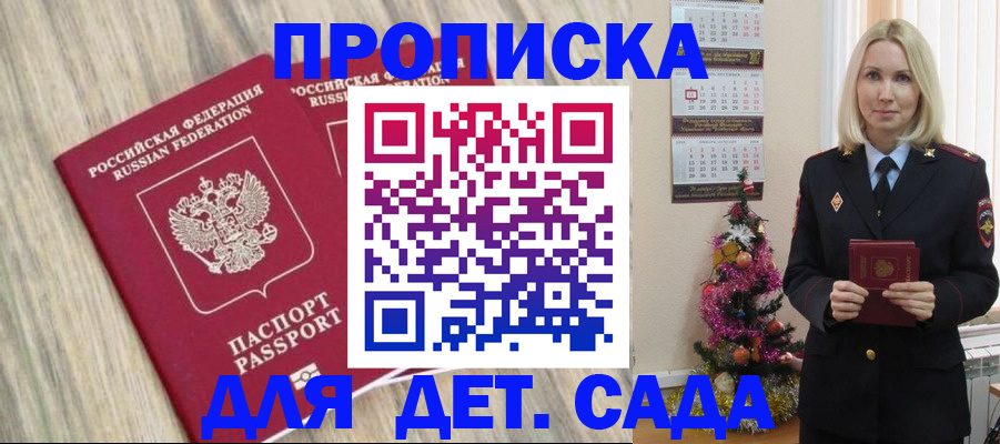 временная регистрация законно в Почепе