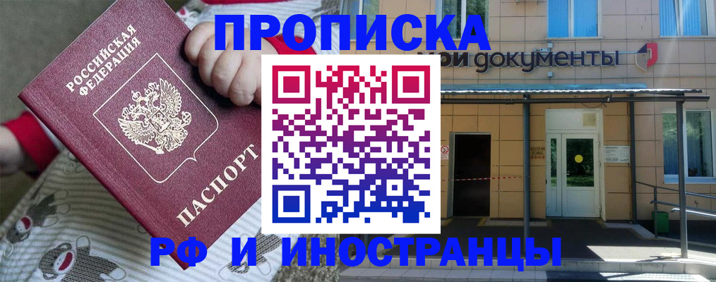 пропишу в квартире в Почепе