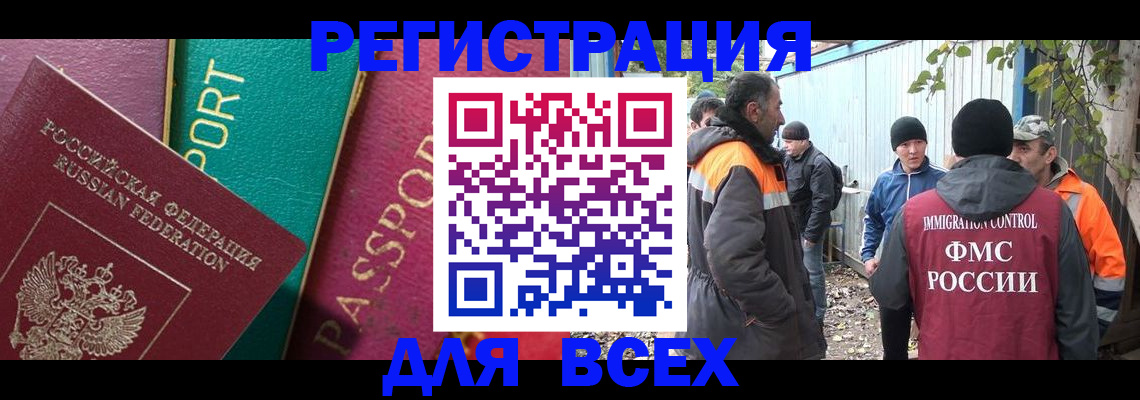временная регистрация адрес в Почепе